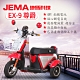 【JEMA 捷馬科技】EX-9 尊爵 60V 電動三輪車 product thumbnail 3