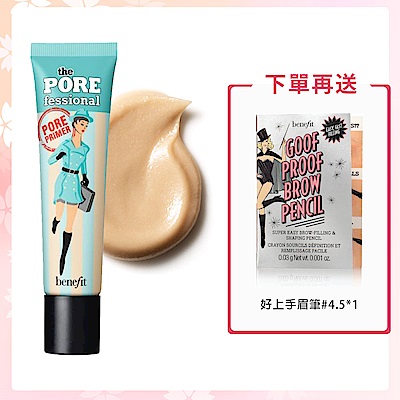 Benefit 嘖嘖稱齊毛孔隱形露(22ml)