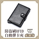 M.E 三摺防盜刷RFID 簡約皮質自動彈卡鋁合金卡盒錢夾 黑色 product thumbnail 1