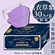 【令和】雙鋼印韓版成人3D醫療口罩(特殊色 KF94 30入/盒) product thumbnail 13