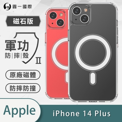O-one軍功II防摔殼-磁石版 Apple iPhone 14 Plus 磁吸式手機殼 保護殼