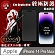 【SHOWHAN】iPhone 14 Pro Max 電競霧面防窺滿版鋼化玻璃保護貼-黑 product thumbnail 1