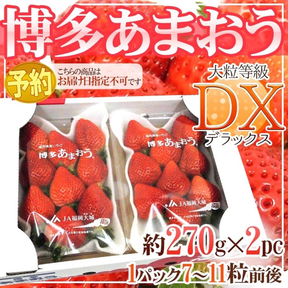 【天天果園】日本熊本/福岡/佐賀草莓2盒(每盒2P裝/14-24顆/550-600g)