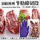 海肉管家＊頂級澳洲穀飼牛肋條切段 2包 (250g±10%/包) product thumbnail 1