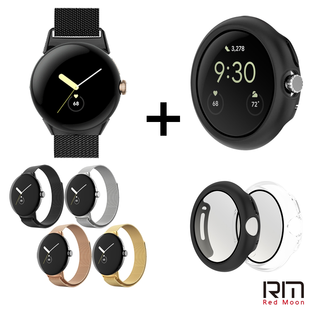 RedMoon Google Pixel Watch 2 / Watch 米蘭不銹鋼磁吸式錶帶+PC全包覆雙料防摔錶殼 | 智慧穿戴配件 |  Yahoo奇摩購物中心