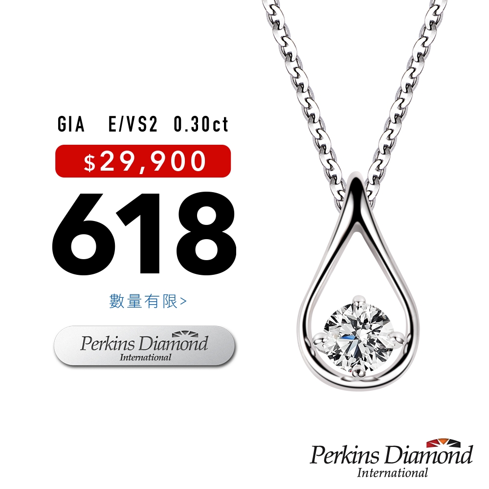 PERKINS 伯金仕 - GIA Drop系列 0.30克拉鑽石項鍊