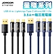 JOYROOM S-1T3015A5 星際系列 一拖三 3.5A USB-A to Lightning+Type-C+MicroUSB 充電線 1.2M 兩色可選 product thumbnail 1
