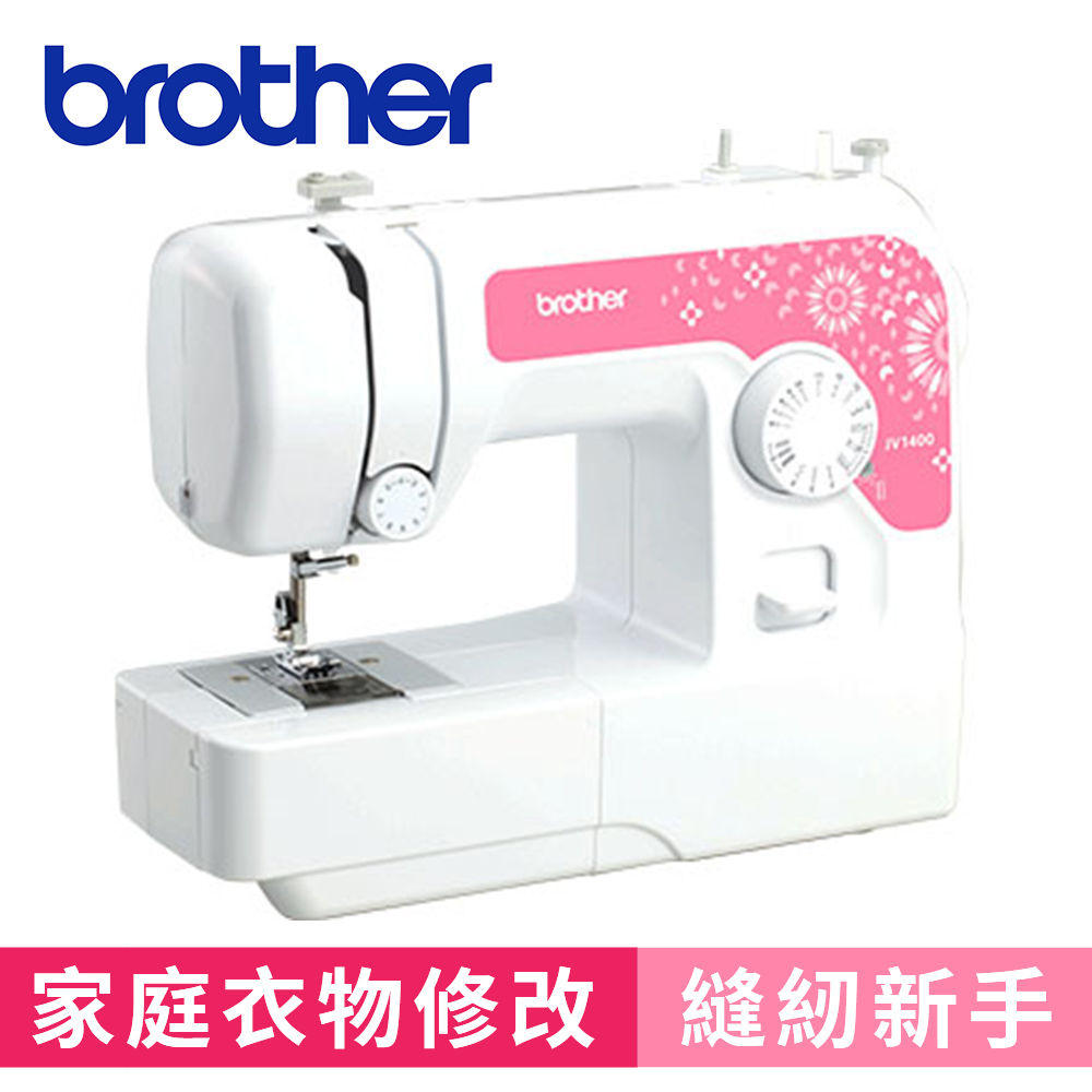 日本brother 實用型縫紉機 JV1400粉漾圓舞曲