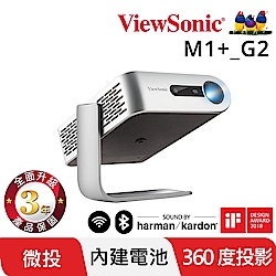 ViewSonic M1+_G2 WVGA 360度無線巧攜投影機 (300流明)