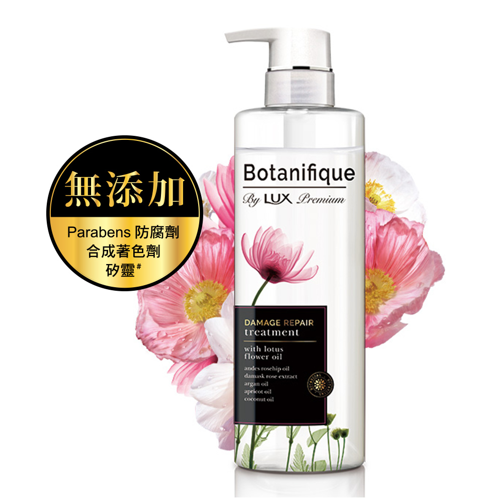 LUX Botanifique 瑰植卉植萃修護柔順護髮乳 510g