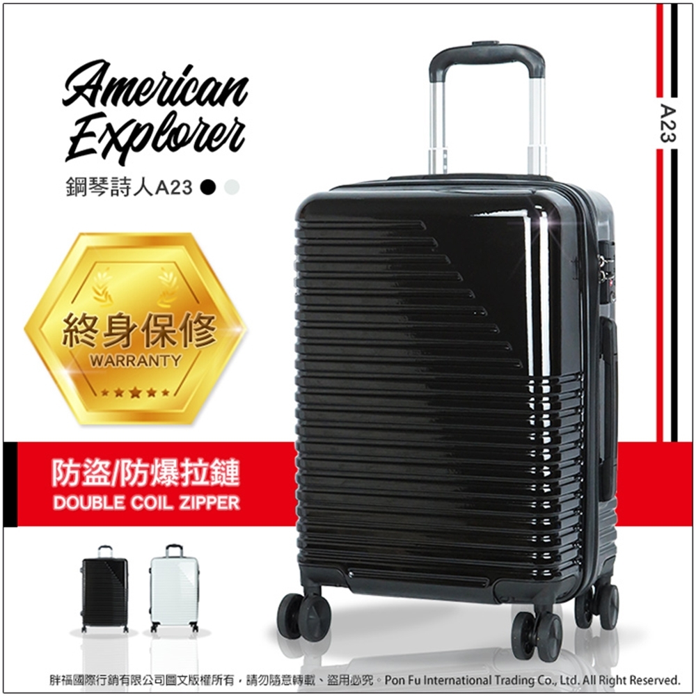 American Explorer 美國探險家 29吋 防盜拉鍊 行李箱 加大版型設計 TSA海關密碼鎖 A23