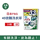 日本P&G Ariel 活性去污強洗淨洗衣凝膠球39顆/袋 三款任選 (4D炭酸機能,洗衣機槽防霉,洗衣膠囊,洗衣球) product thumbnail 5