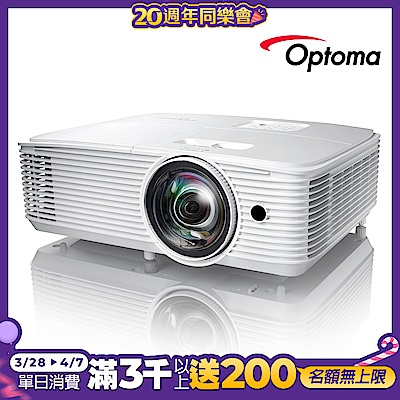 【Optoma】奧圖碼 X309ST 短焦商務會議投影機