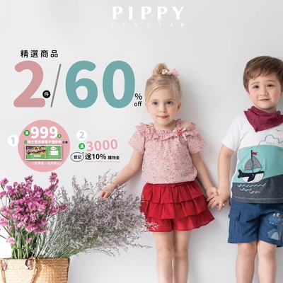 618限定PiPPY童裝2件4折起