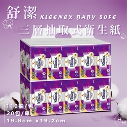 Kleenex 舒潔 三層抽取式衛生紙110抽x20包