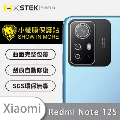 O-one小螢膜 Redmi紅米 Note 12S 精孔版 犀牛皮鏡頭保護貼 (1組)