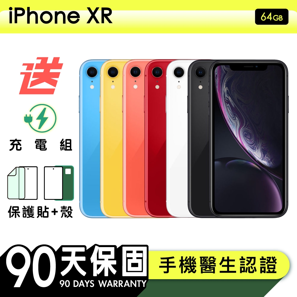 Apple 蘋果】福利品iPhone XR 64G 6.1吋保固90天贈四好禮全配組| 福利