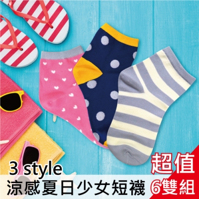 貝柔涼感夏日少女短襪(6雙組)(3款可選)