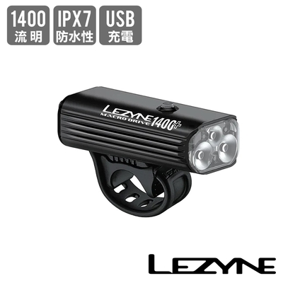 《LEZYNE》自行車前燈 1400流明 MACRO DRIVE 1400+ FRONT 車燈/照明燈/警示燈/安全/夜騎/單車