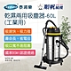 【順帆風機】乾濕兩用吸塵器-60L 工業用(WDS-60) product thumbnail 1