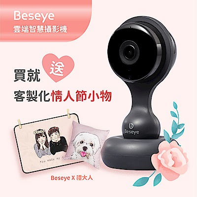 Beseye Pure 雲端智慧攝影機-兩色可選