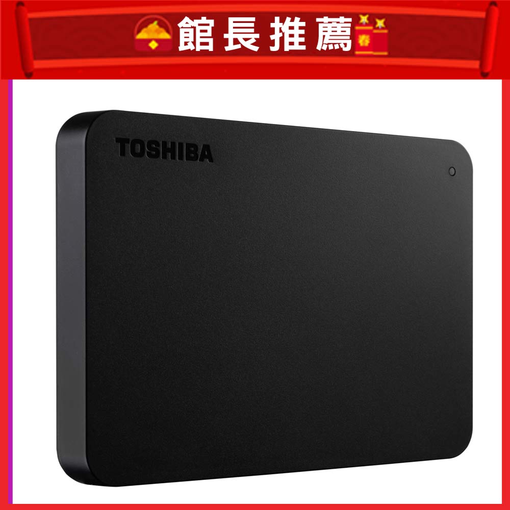 TOSHIBA A3 2TB 2.5吋行動碟 黑靚潮III Canvio Basics