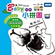 【幼福】Baby遊戲小拼圖-昆蟲世界 product thumbnail 1