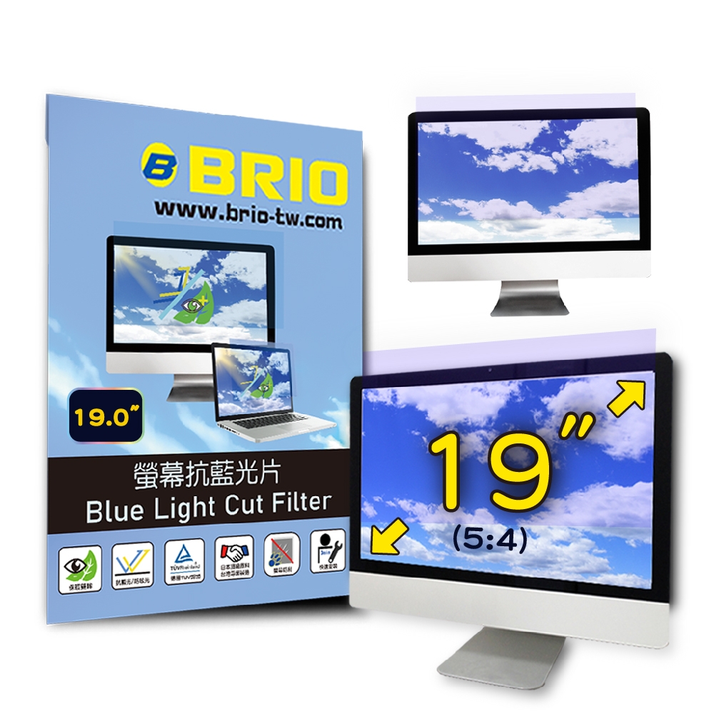 【BRIO】19吋(5:4) - 通用型螢幕專業抗藍光片 #高透光低色偏#防眩光