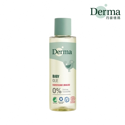 【derma】寶寶有機按摩浴油 150ml/保濕/滋潤/泡澡/乾燥/無添加/天然/維生素e/丹麥/敏感肌/幼兒/嬰兒