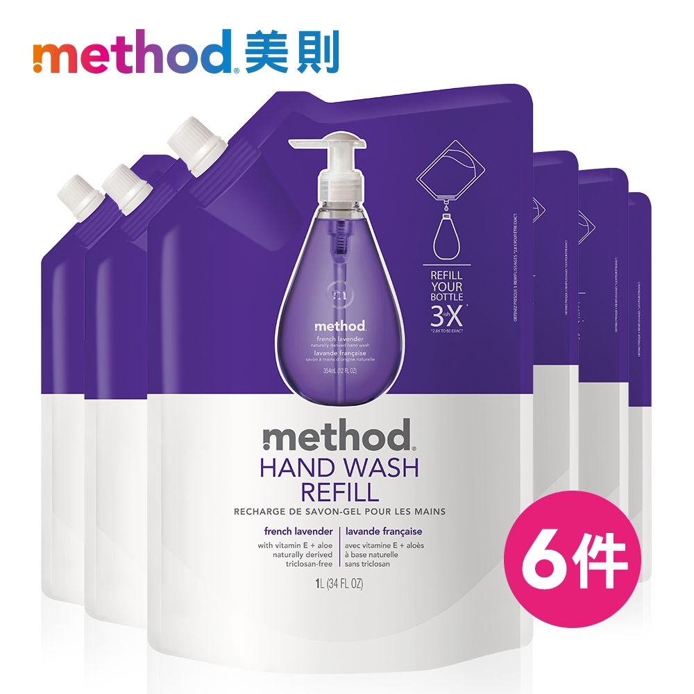 【箱購】Method 美則 法式薰衣草洗手乳(補充包) 1000ml*6入