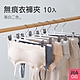 JIAGO 不鏽鋼防滑褲夾衣架(10入組) product thumbnail 1