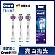 德國百靈Oral-B-專業亮白拋光型刷頭(3入)EB18-3 product thumbnail 1
