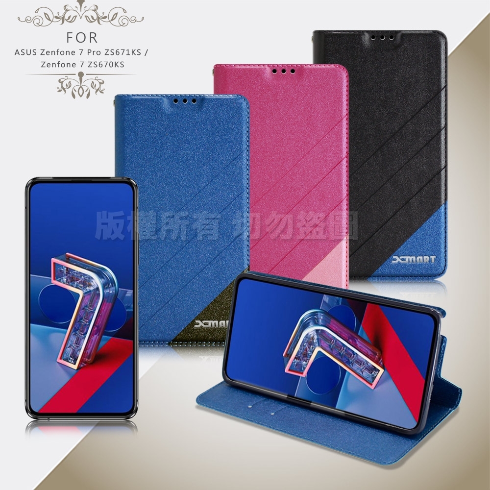 Xmart for ASUS Zenfone 7 Pro ZS671KS / Zenfone 7 ZS670KS 完美拼色磁扣皮套