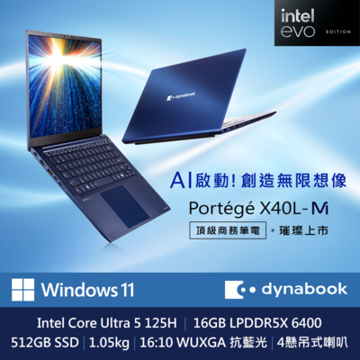 Dynabook Portege X40L-M 14吋EVO輕薄效能筆電 (Intel Core Ultra 5 125H/16GB/512G /1.05kg/Win11 Home)