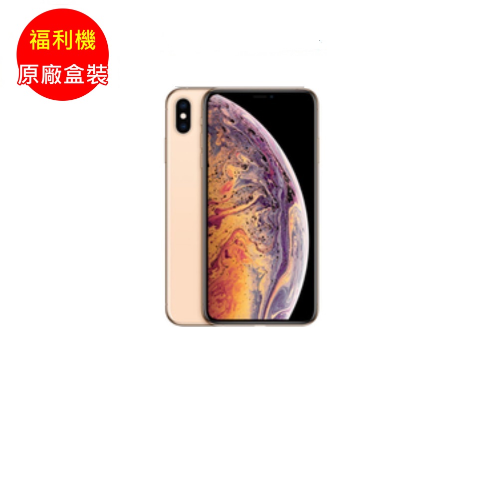 (福利品) iPhone XS Max 256G金(MT552TA/A)_九成新