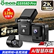 DOD GS958D Pro 2K 區間測速 雙鏡 GPS 觸控式行車記錄器 product thumbnail 1