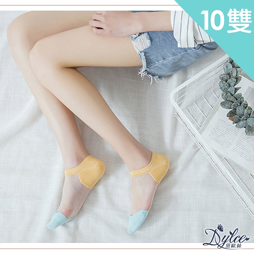 Dylce 黛歐絲 日韓透氣撞色玻璃絲淺口隱形襪/船型襪(超值10雙-隨機)