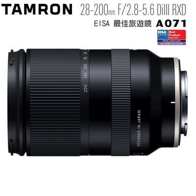 TAMRON 28-200mm F2.8-5.6 DiIII RXD Sony E 接環 A071 (公司貨)