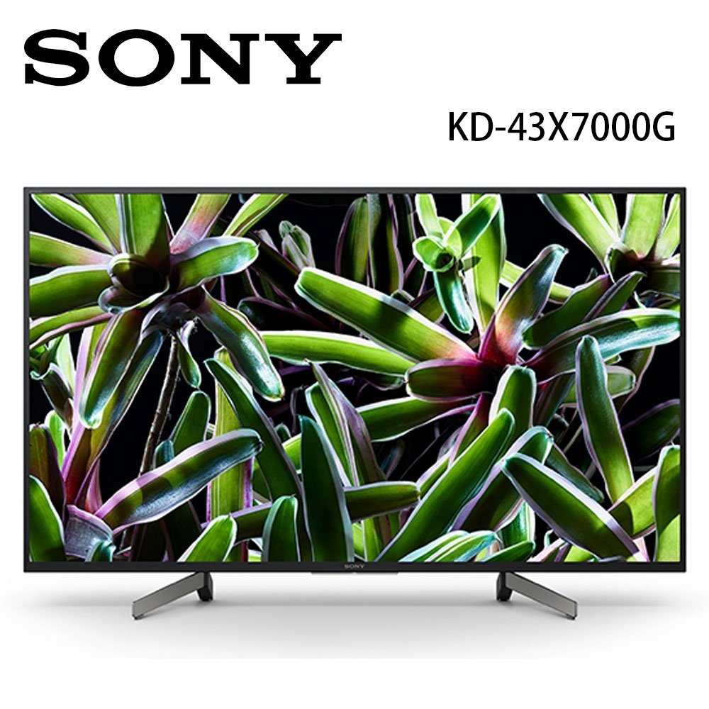 SONY 索尼 KD-43X7000G 43吋 智能液晶電視 超薄背光 4K HDR 公貨