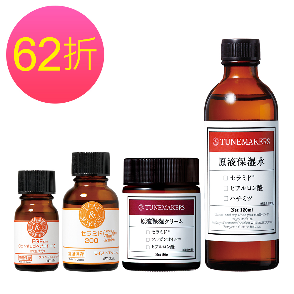 TUNEMAKERS 黃金逆齡金三角(保濕水+神經醯胺200+ 乳霜+EGF 10ML)