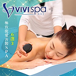 VIVISPA極致寵愛客製SPA