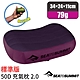 【Sea To Summit】AEROS PREMIUM PILLOWS 50D 標準版舒適充氣枕頭(79g)/靠枕.午睡枕_STSAPILPREMRMG 紫 product thumbnail 1