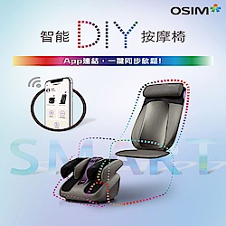 OSIM 智能DIY按摩椅 OS-290S+ OS-393S(按摩椅/按摩沙發/腳底按摩/肩頸按摩)