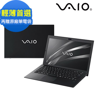 VAIO S11-深夜黑 日本製造 匠心精神(i5-8250U/8G/256G/PRO)