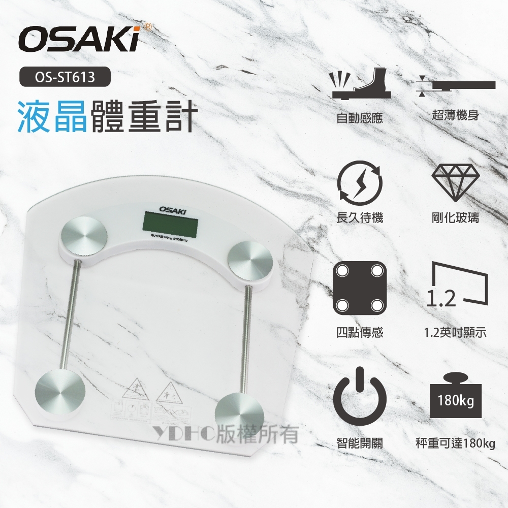 OSAKI 玻璃液晶體重計(OS-ST613)