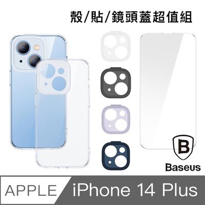 倍思 iPhone 14 Plus(6.7吋)空壓保護殼+鋼化貼+4鏡頭殼超值組