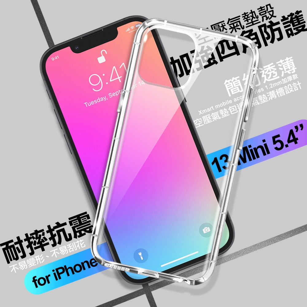 Xmart for iPhone 13 Mini 5.4 加強四角防護防摔空壓氣墊殼