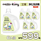 【Hello Kitty】洗衣精6入組 4款任選(小蒼蘭2000ML/藍風鈴2000ML/檀香2000ML/艾草1800ML） product thumbnail 7