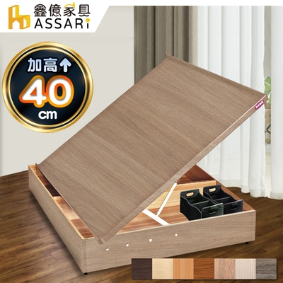 ASSARI-加高加厚側掀床架-雙大6尺