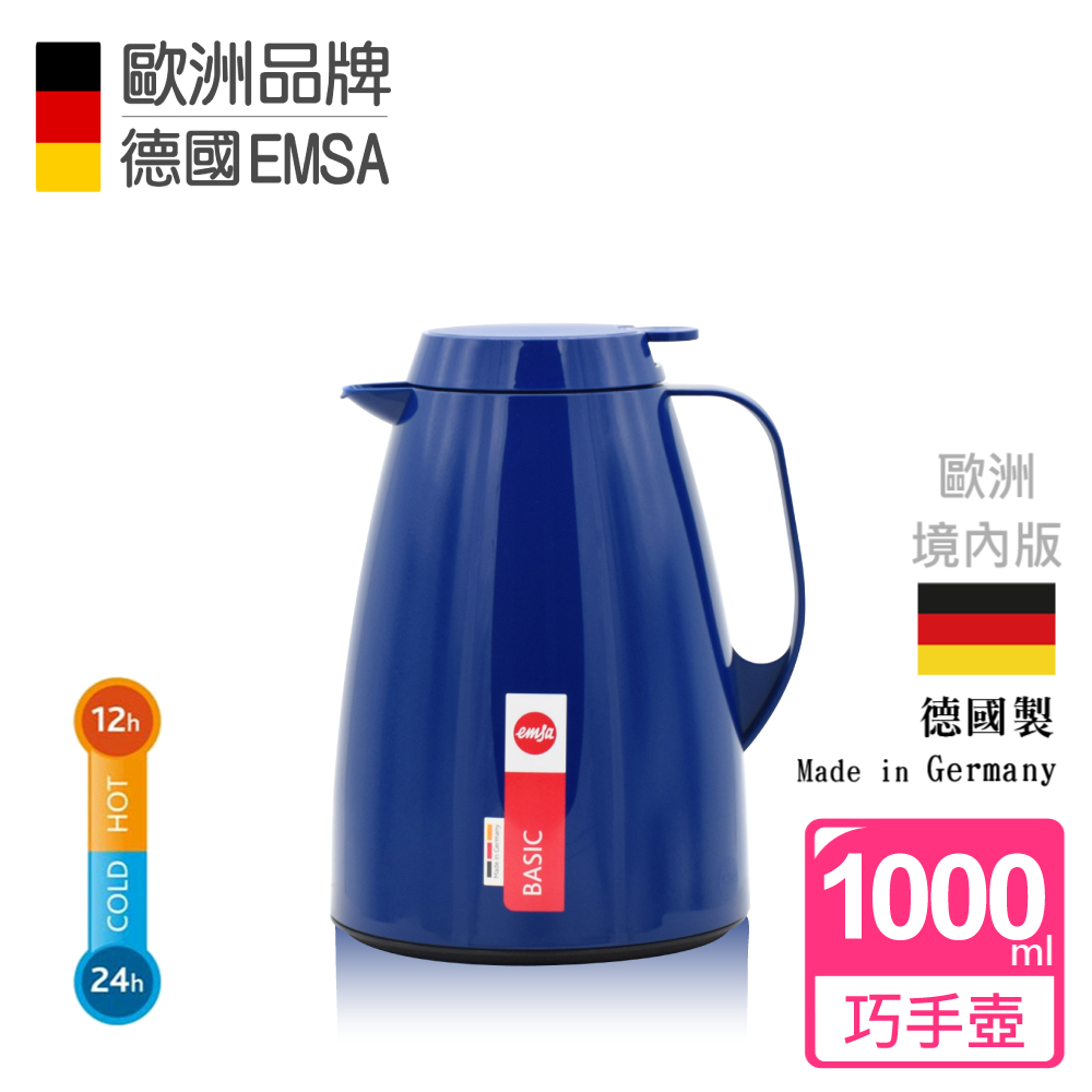 德國EMSA 頂級真空保溫壺 巧手壺系列BASIC (保固5年) 1.0L 率性藍